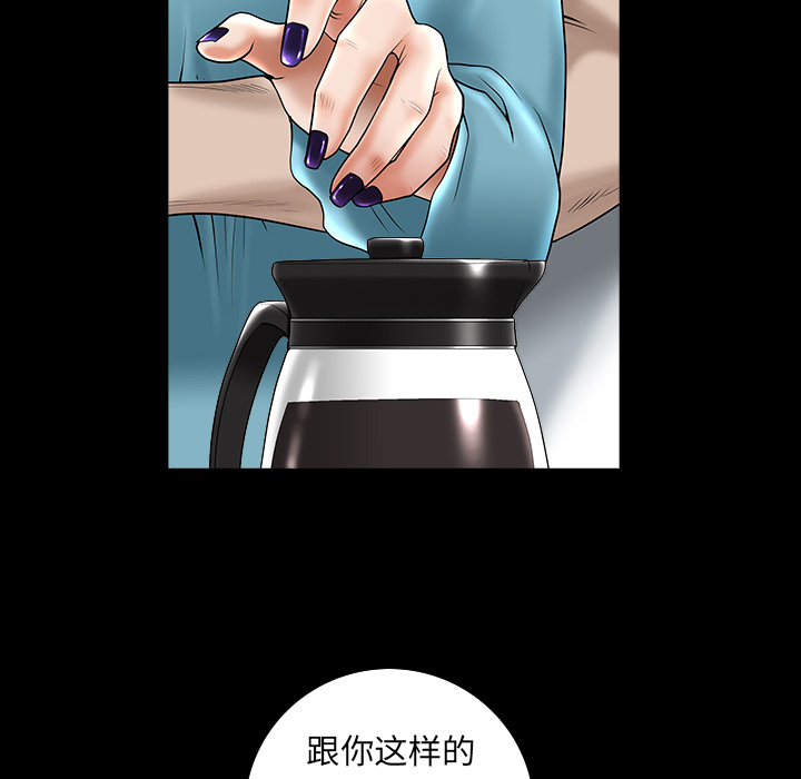 鄰居 第11章 第169页