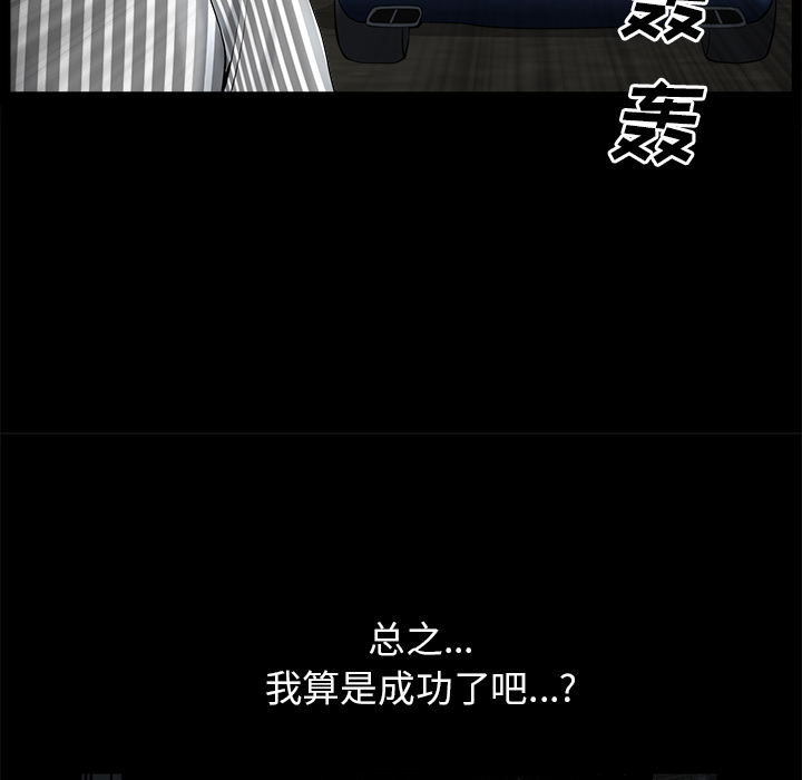 鄰居 第11章 第177页