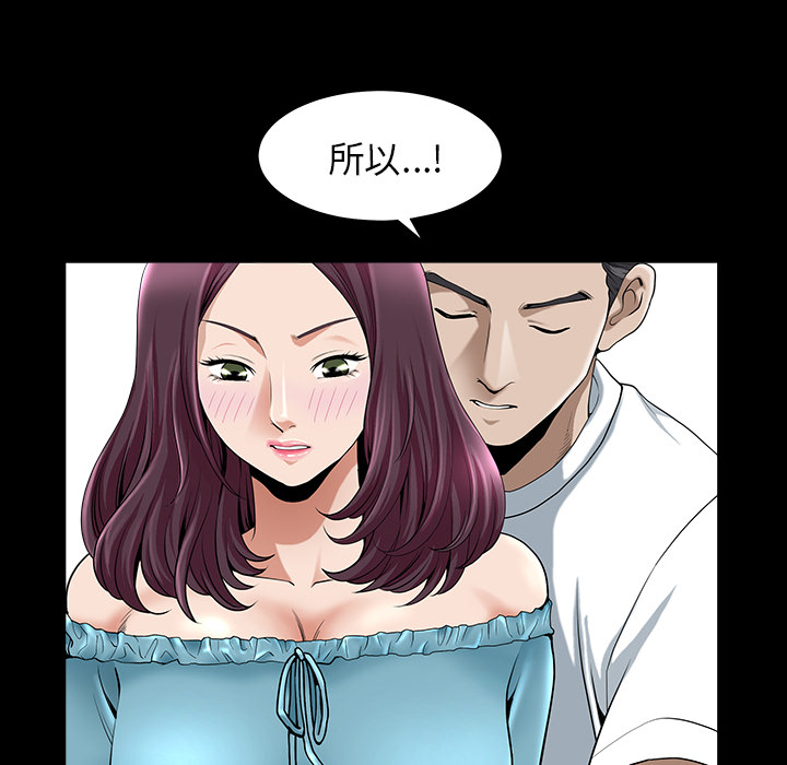 鄰居 第11章 第160页
