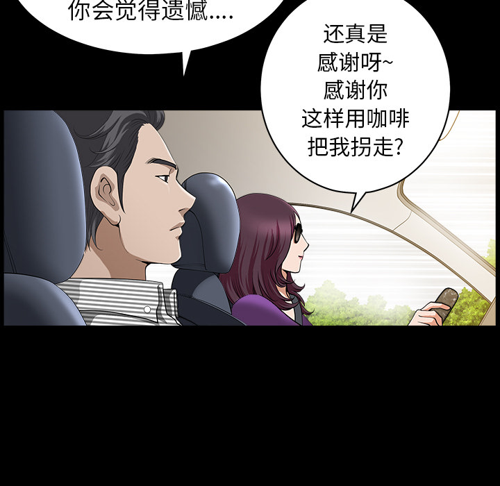 鄰居 第11章 第134页