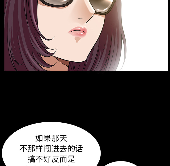 鄰居 第11章 第151页