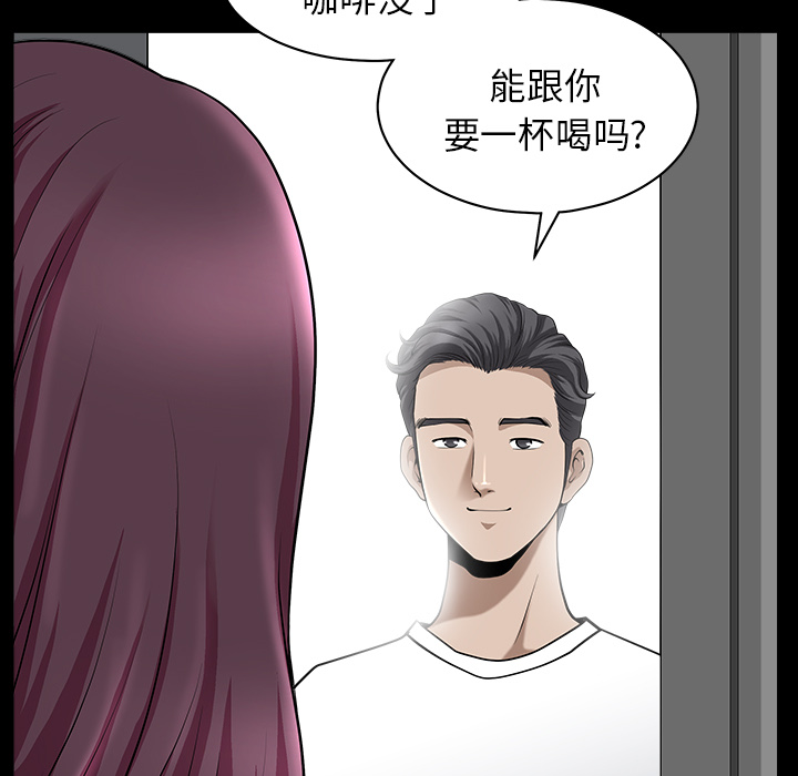 鄰居 第11章 第145页