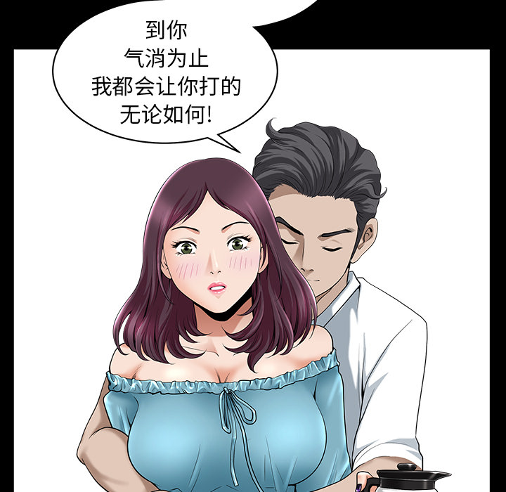 鄰居 第11章 第158页