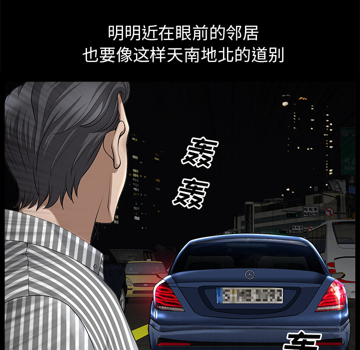 鄰居 第11章 第176页