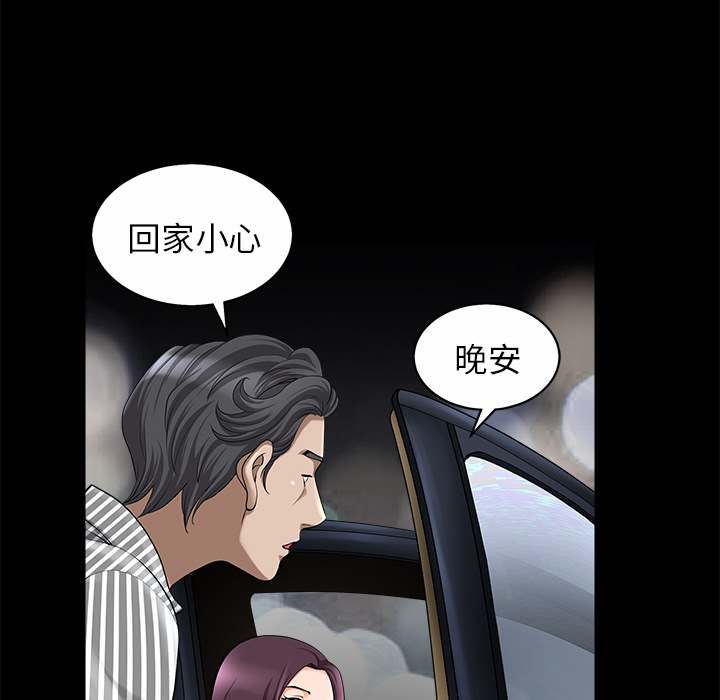 鄰居 第11章 第141页