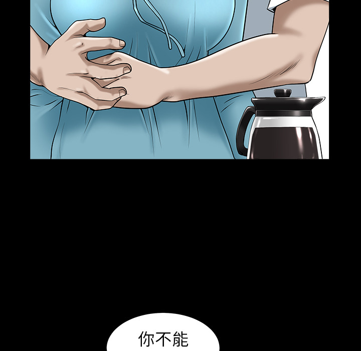 鄰居 第11章 第161页