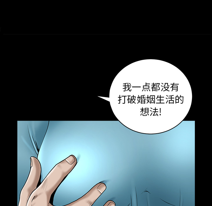 鄰居 第11章 第148页