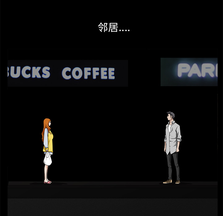 鄰居 第11章 第192页