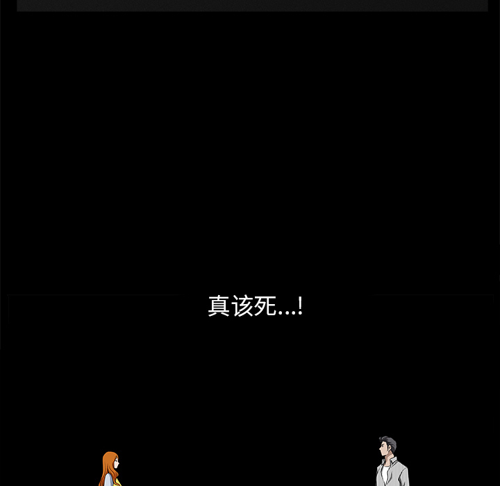 鄰居 第11章 第193页