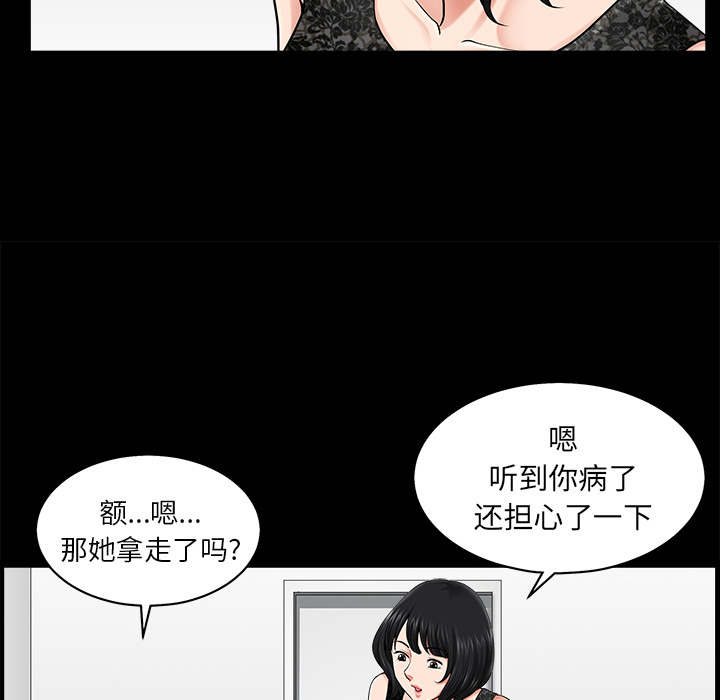 鄰居 第11章 第63页
