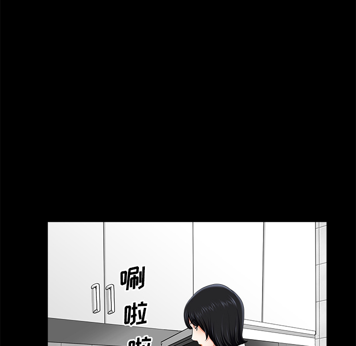 鄰居 第11章 第37页