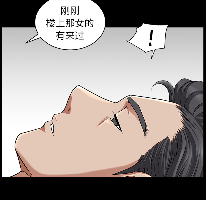 鄰居 第11章 第61页