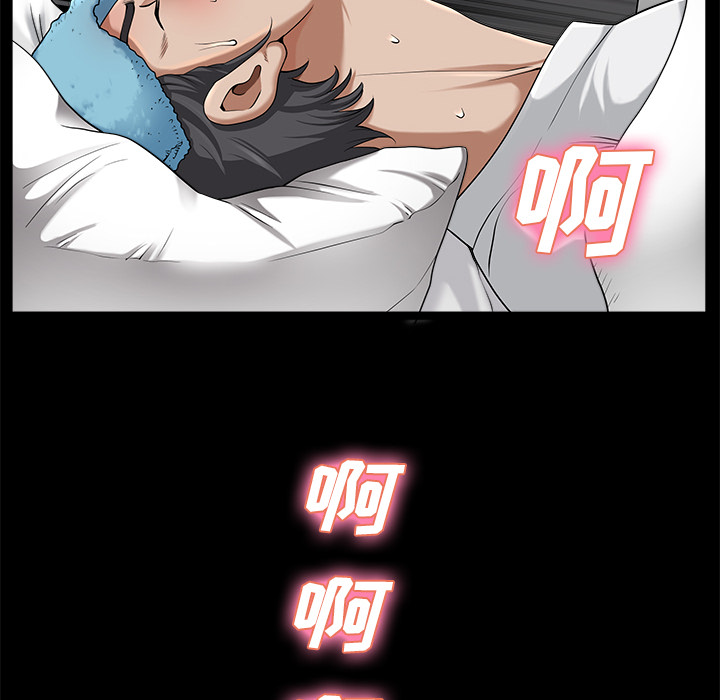 鄰居 第11章 第21页