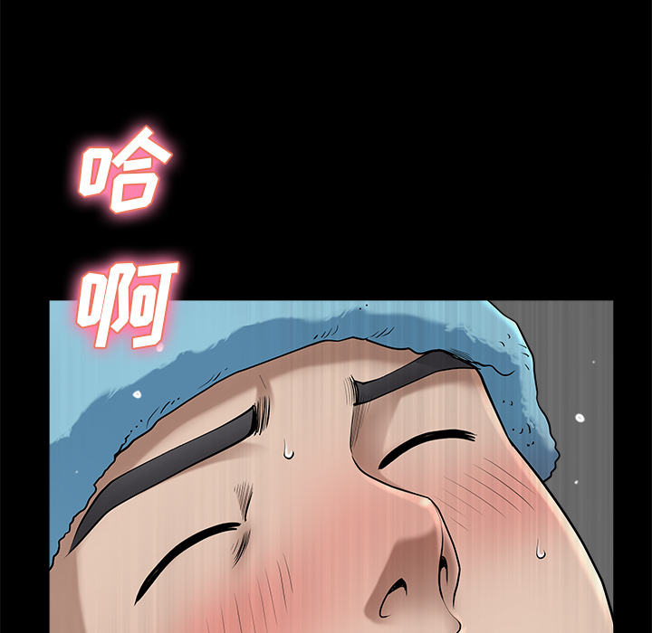 鄰居 第11章 第12页