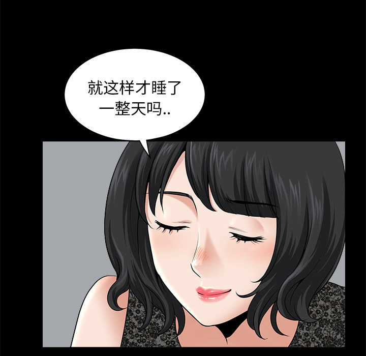鄰居 第11章 第39页