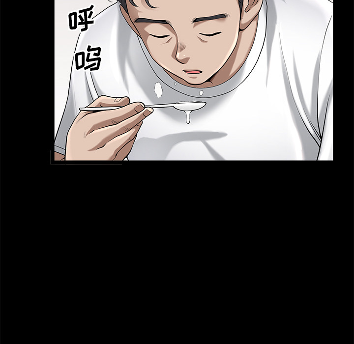 鄰居 第11章 第35页