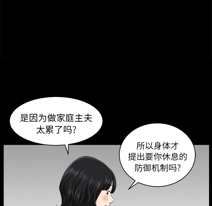 鄰居 第11章 第57页