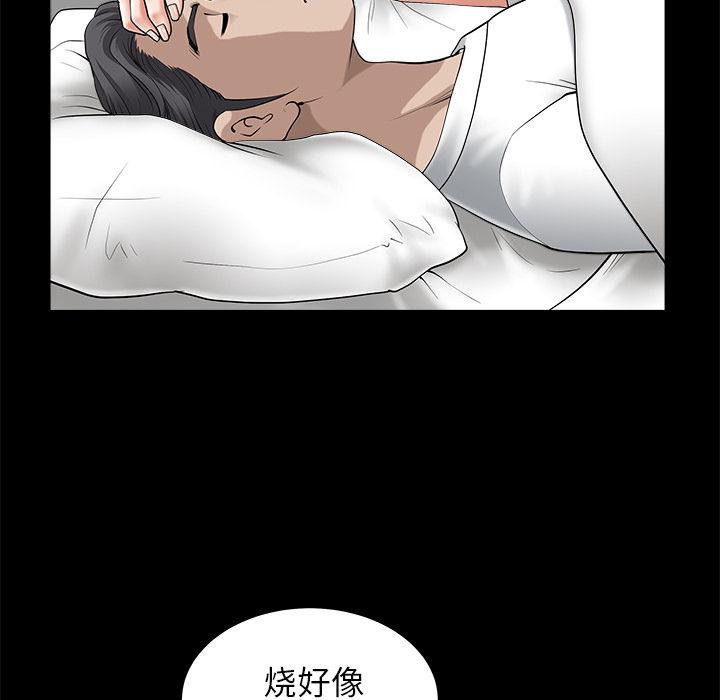 鄰居 第11章 第45页