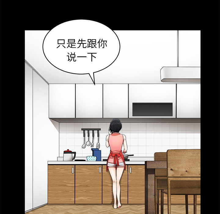 鄰居 第11章 第27页