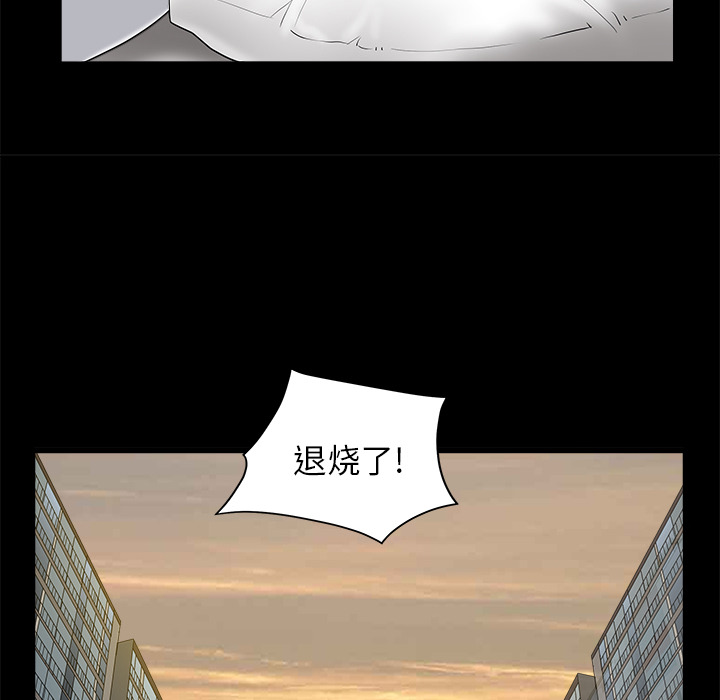 鄰居 第11章 第51页