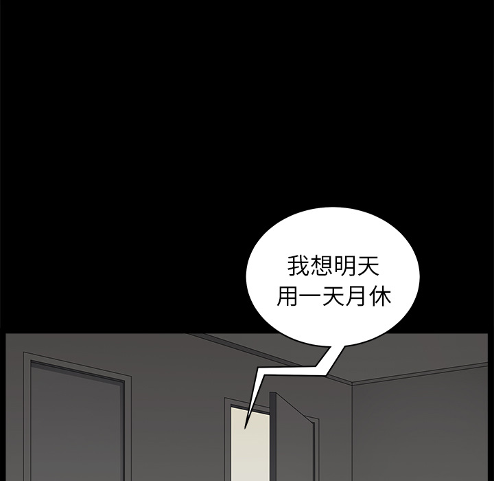 鄰居 第11章 第25页