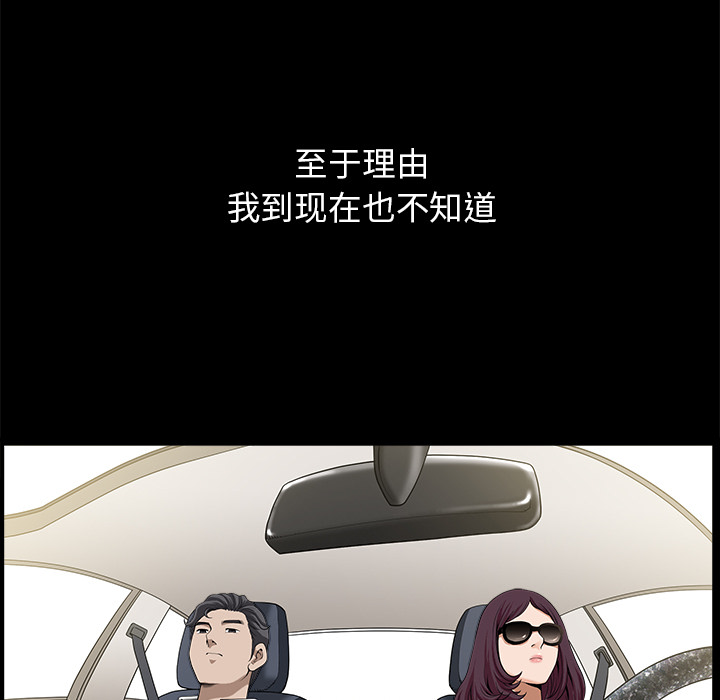 鄰居 第11章 第85页