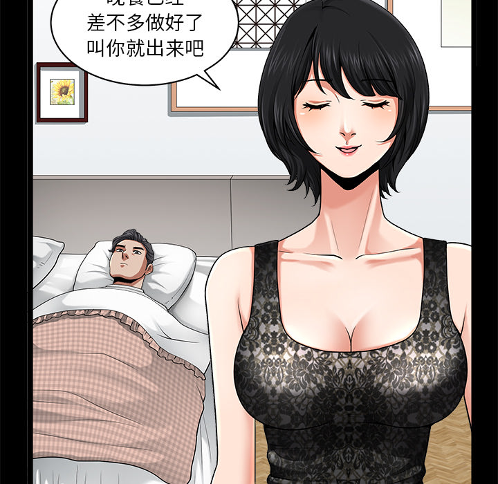 鄰居 第11章 第68页