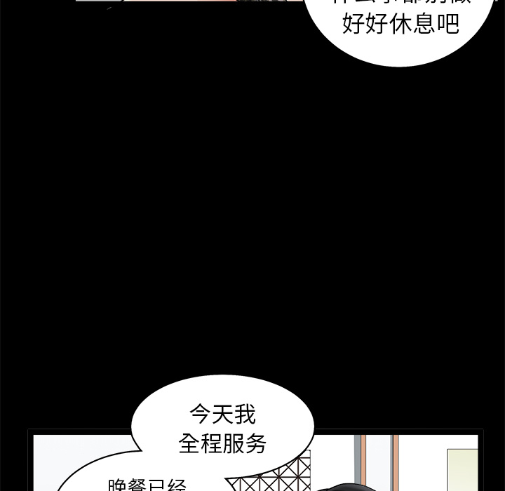 鄰居 第11章 第67页