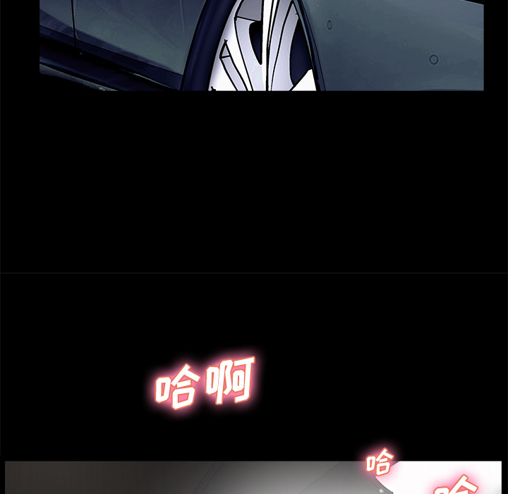 鄰居 第11章 第88页