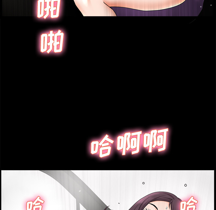 鄰居 第11章 第111页