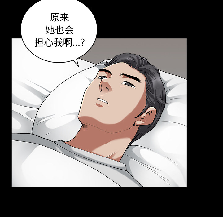 鄰居 第11章 第65页