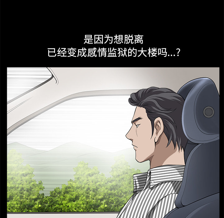 鄰居 第11章 第87页