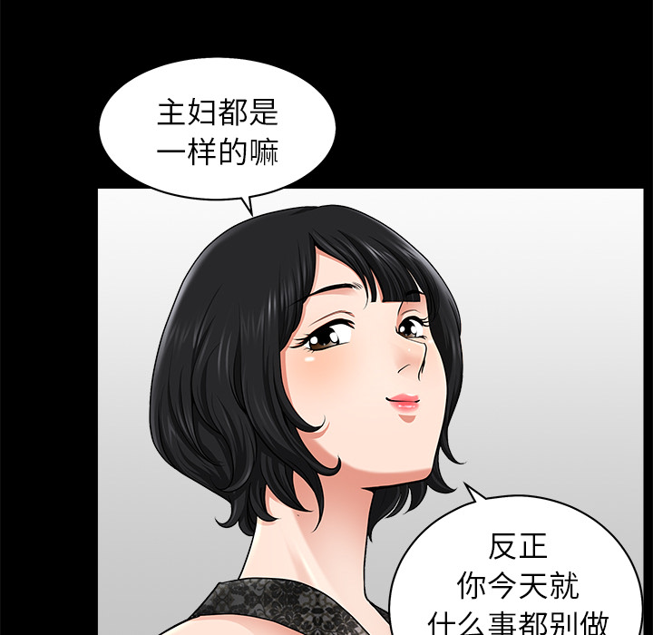 鄰居 第11章 第66页