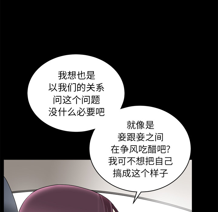 鄰居 第11章 第97页