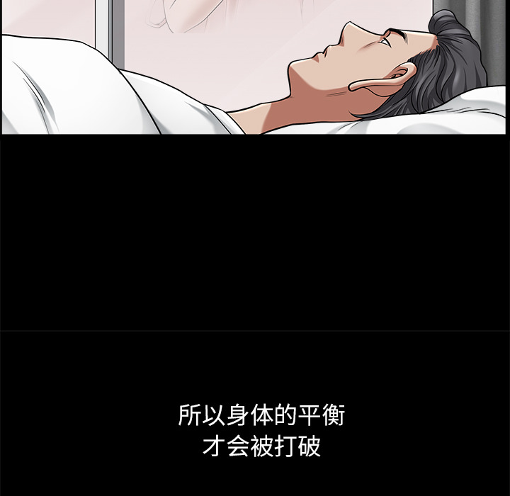 鄰居 第11章 第74页