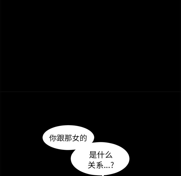 鄰居 第11章 第79页