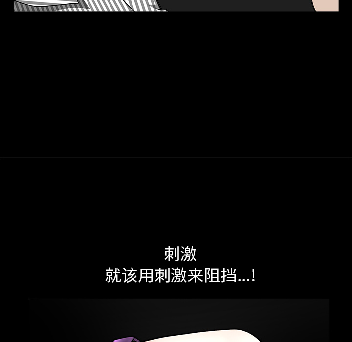 鄰居 第11章 第78页