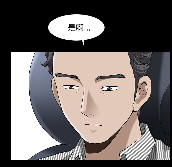 鄰居 第11章 第86页