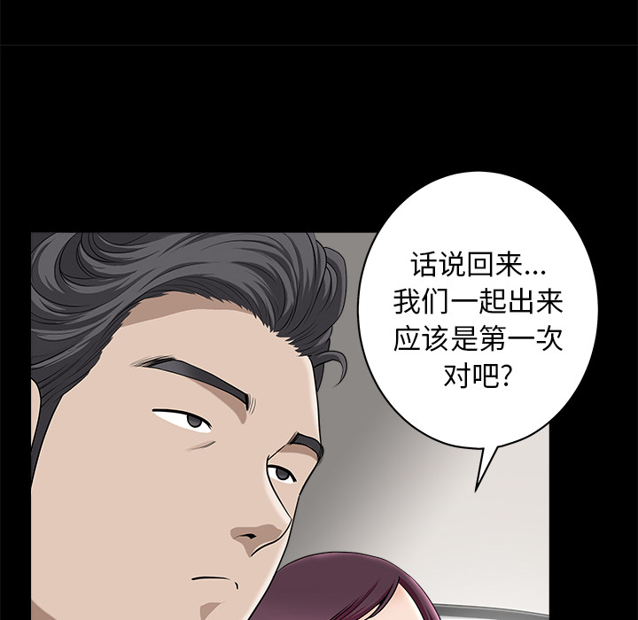 鄰居 第11章 第83页
