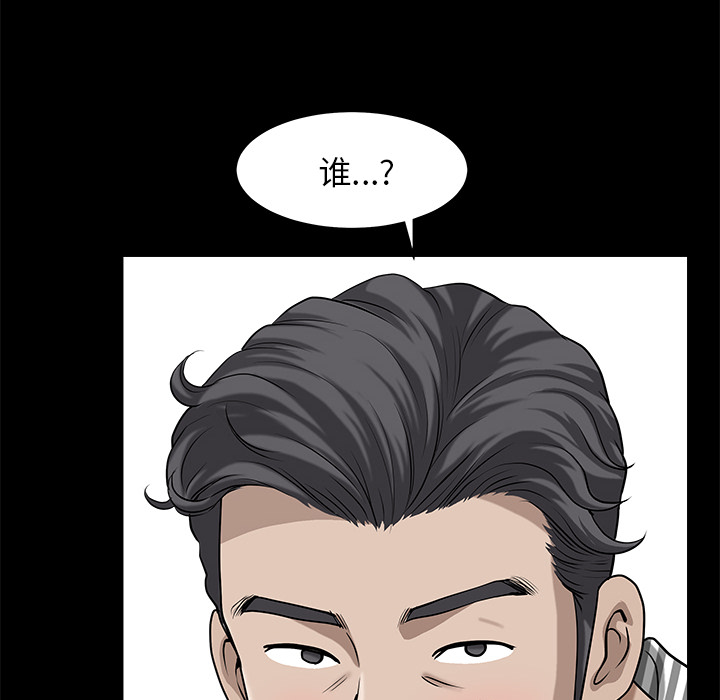 鄰居 第11章 第102页
