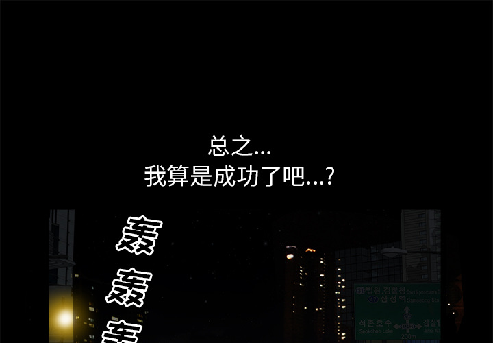 鄰居 第12章 第1页