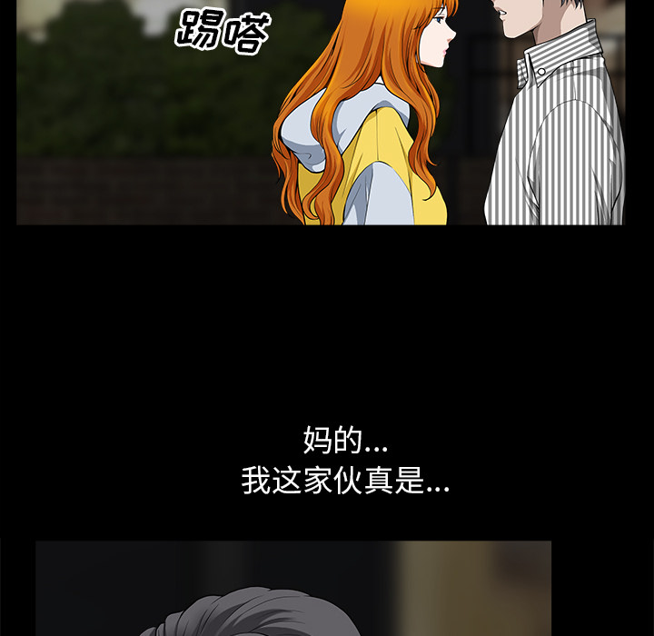 鄰居 第12章 第33页