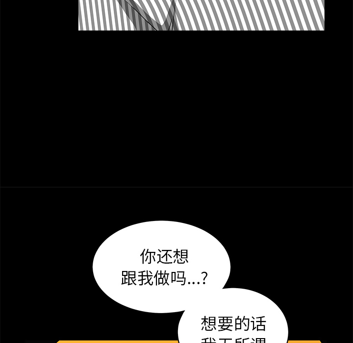 鄰居 第12章 第40页