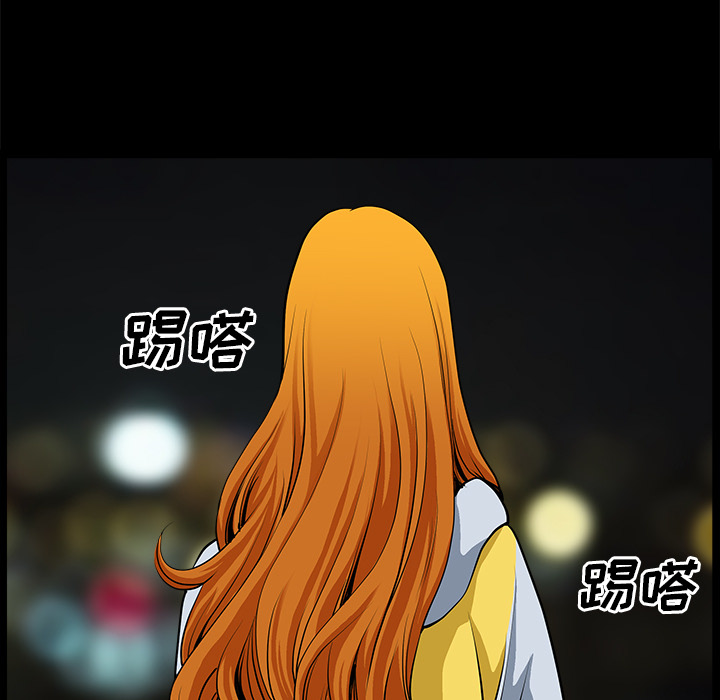 鄰居 第12章 第46页
