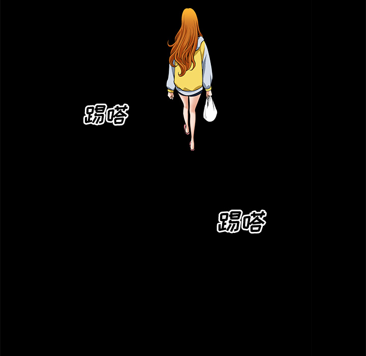 鄰居 第12章 第9页