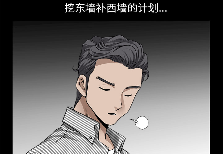 鄰居 第12章 第4页
