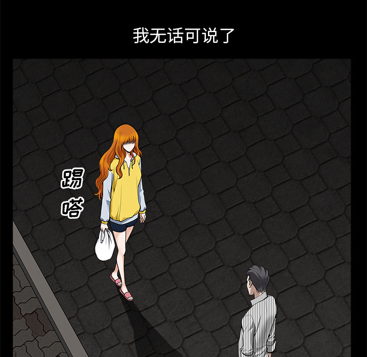 鄰居 第12章 第29页