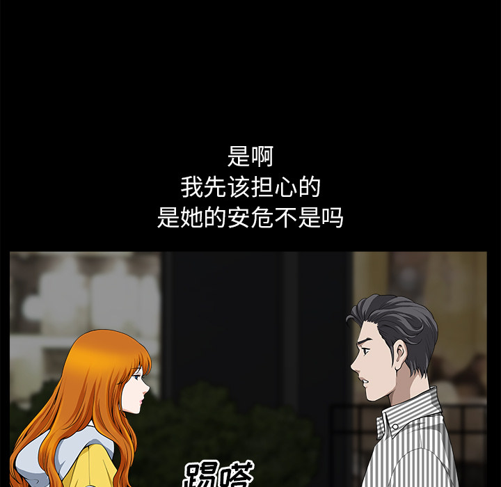 鄰居 第12章 第31页