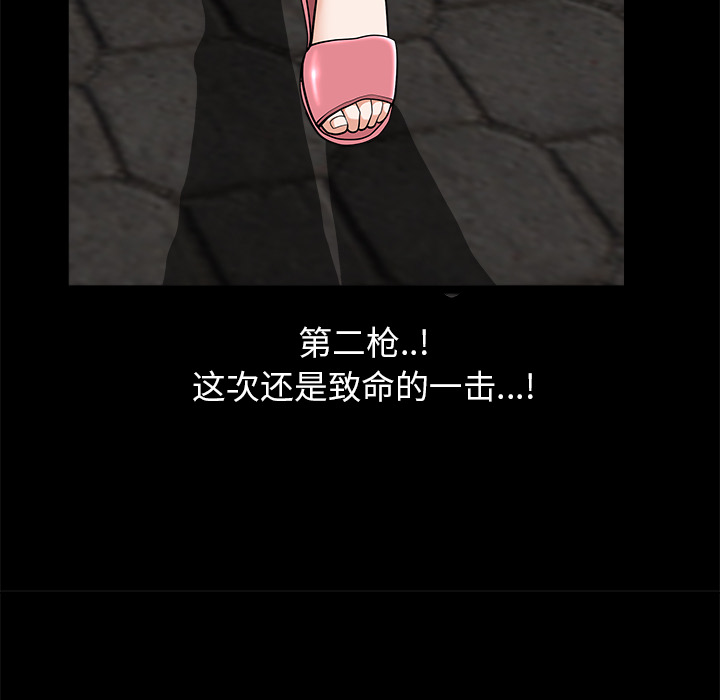 鄰居 第12章 第28页