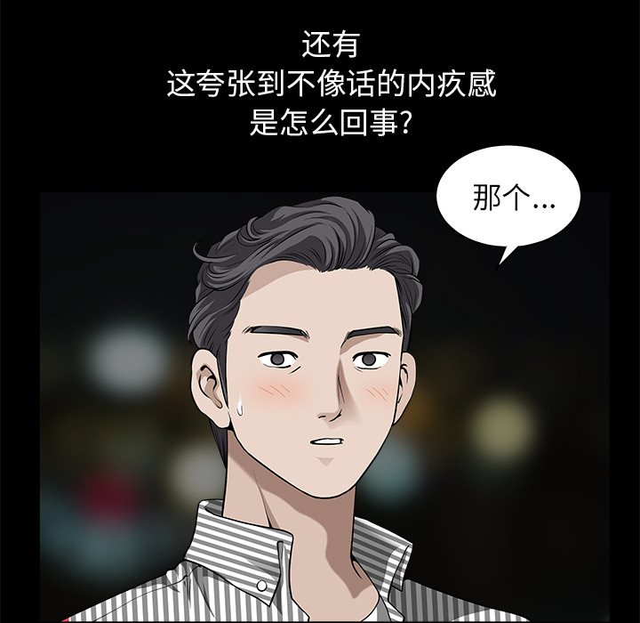 鄰居 第12章 第18页